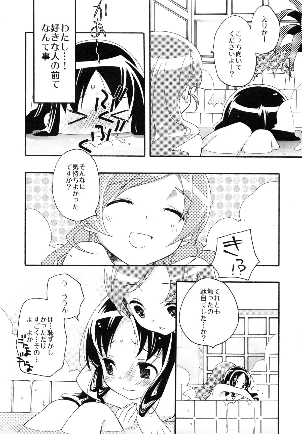 (C79) [安全第一 (石見翔子)] はじめましてのまほう (ハートキャッチプリキュア!)