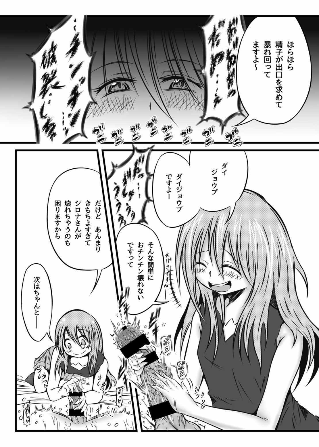 (C87) [心地球 (ムツ)] 白光 (ポケットモンスター)