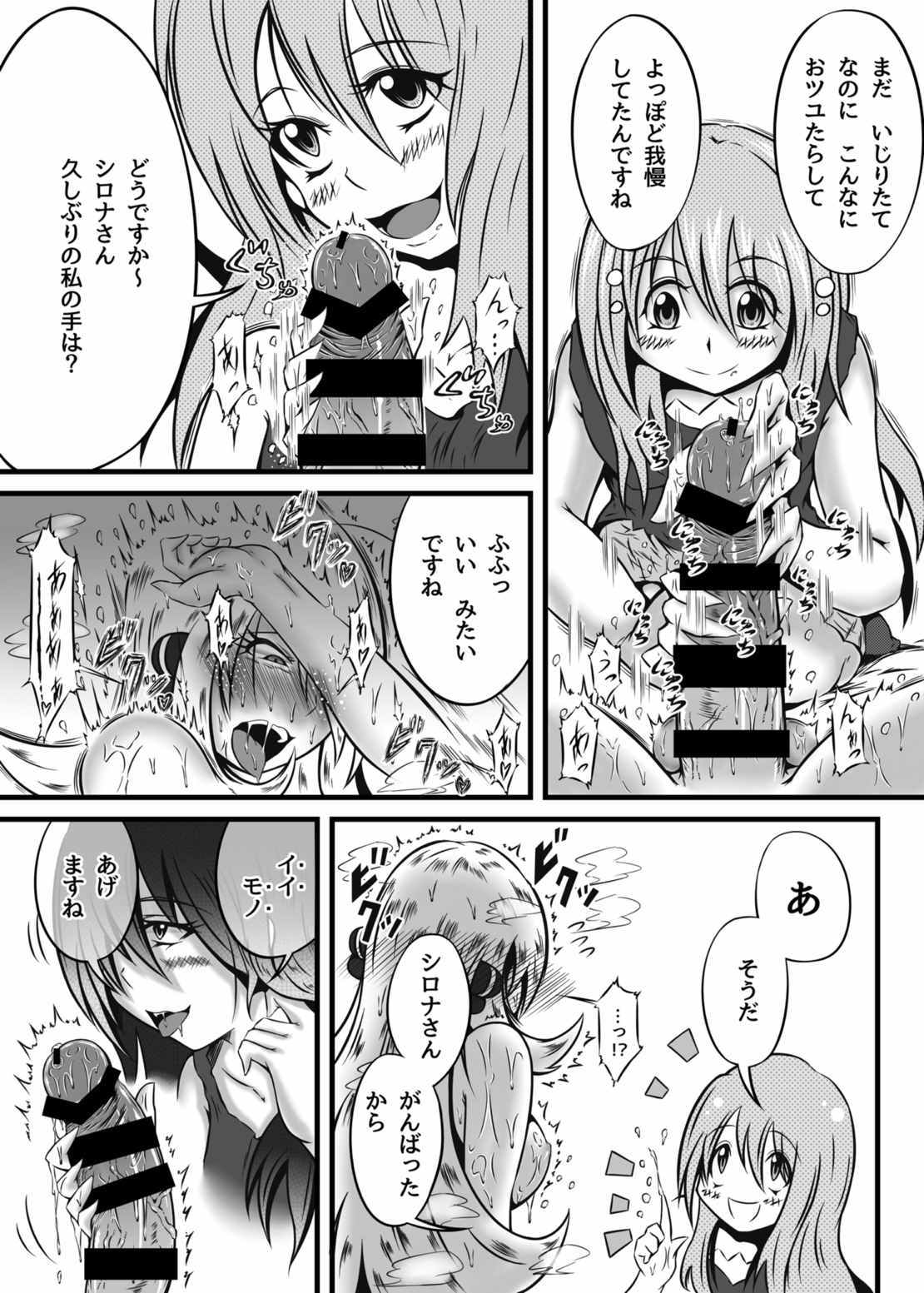 (C87) [心地球 (ムツ)] 白光 (ポケットモンスター)