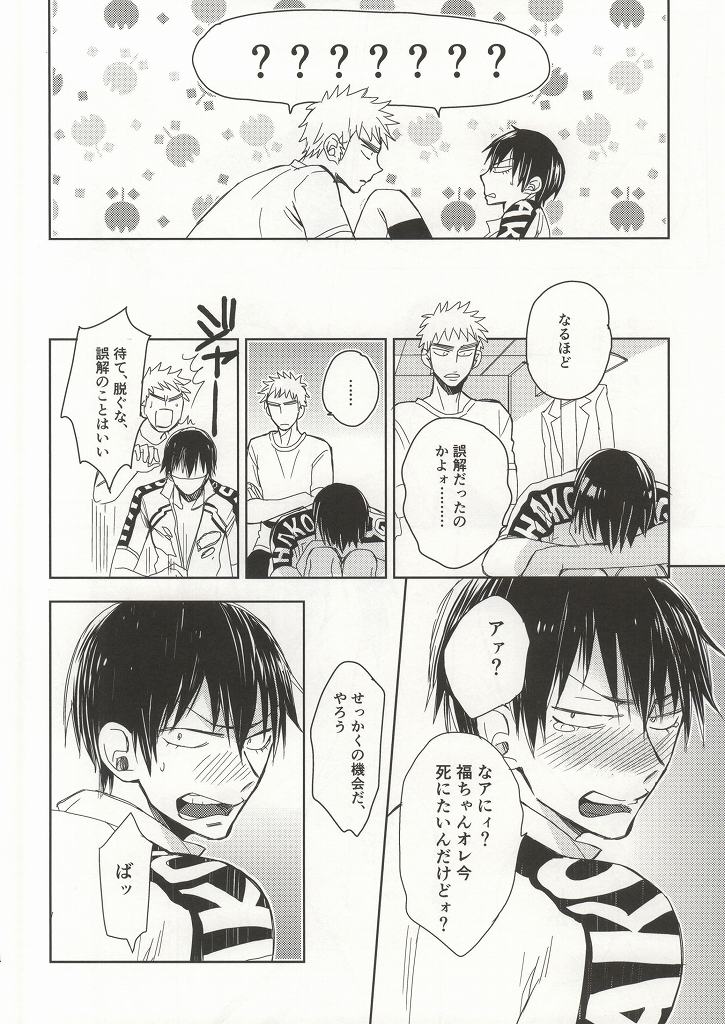 (全開ケイデンス) [おはなみ (浪雄)] Lesson! (弱虫ペダル)