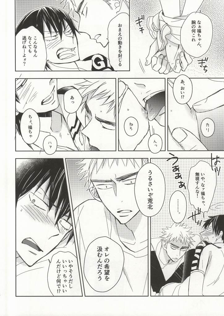 (全開ケイデンス) [おはなみ (浪雄)] Lesson! (弱虫ペダル)