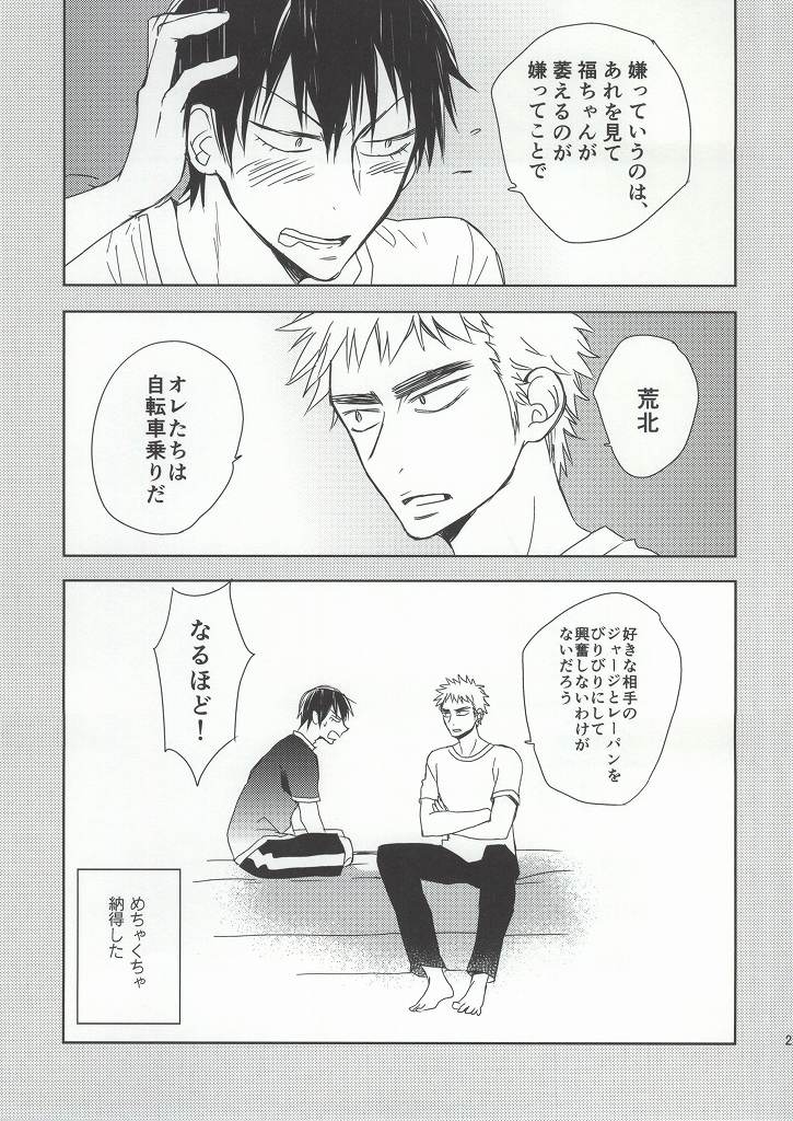 (全開ケイデンス) [おはなみ (浪雄)] Lesson! (弱虫ペダル)