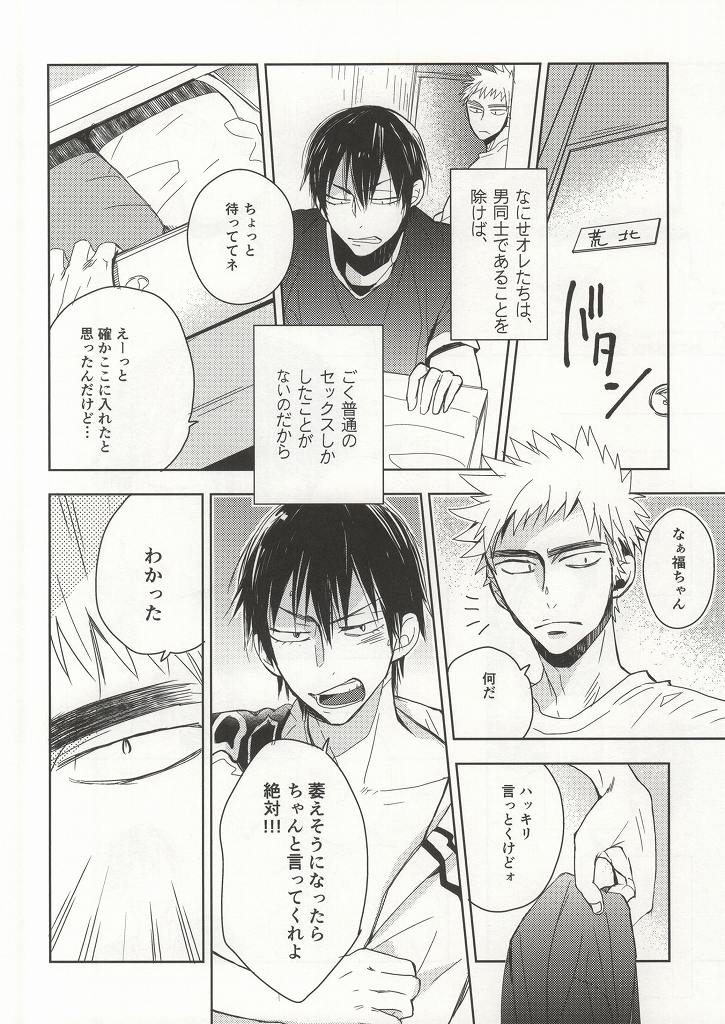 (全開ケイデンス) [おはなみ (浪雄)] Lesson! (弱虫ペダル)