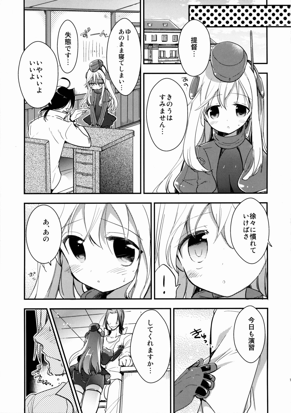 (C88) [RICKY-TICK (藤井理乃)] カンコレーションEX (艦隊これくしょん -艦これ-)