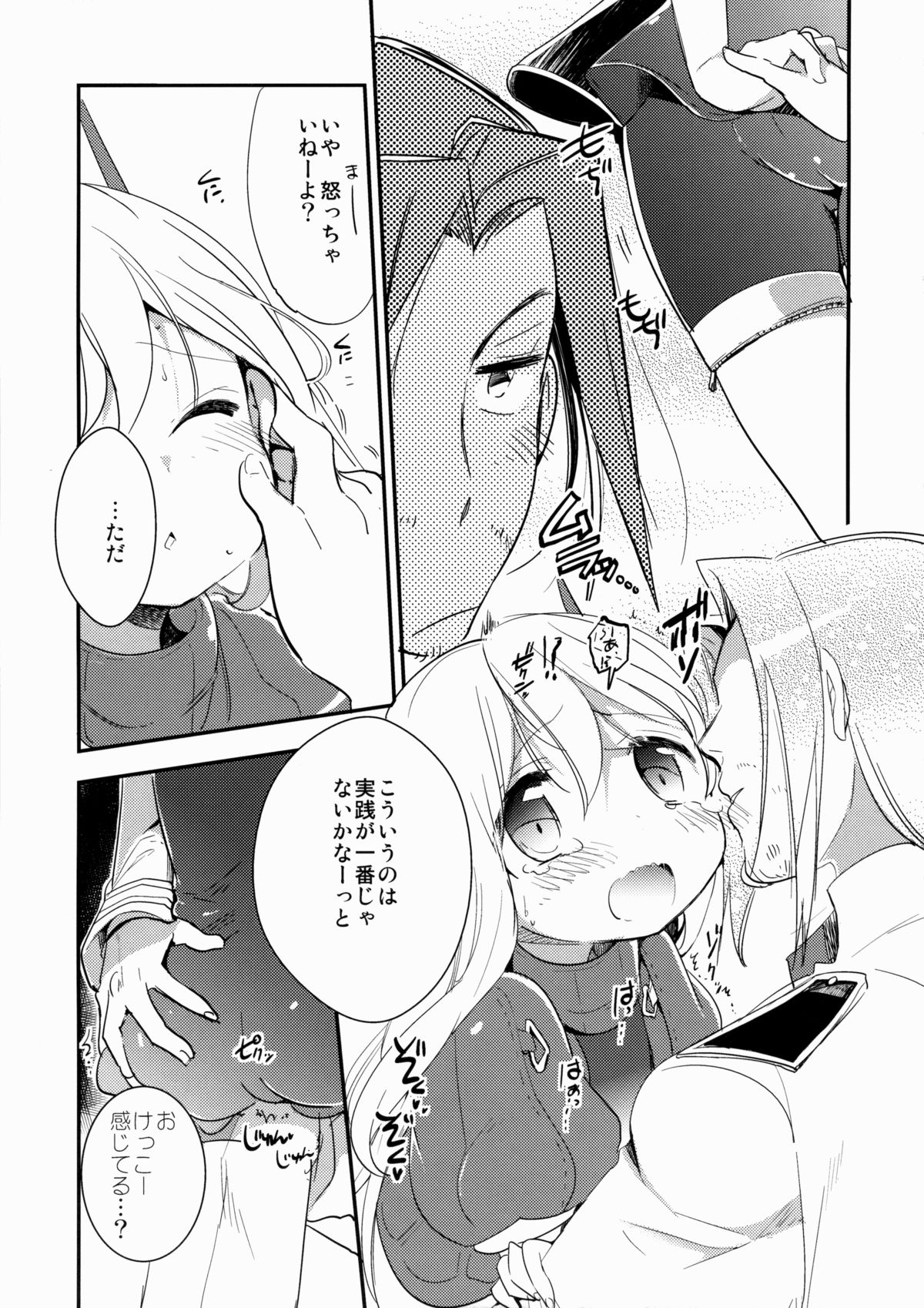 (C88) [RICKY-TICK (藤井理乃)] カンコレーションEX (艦隊これくしょん -艦これ-)