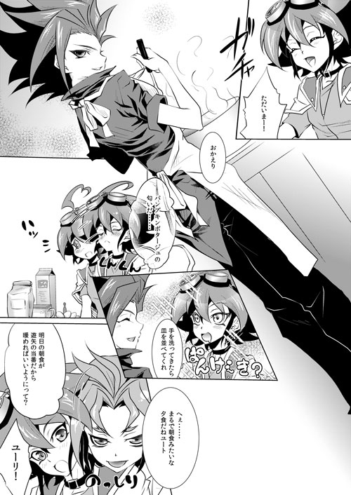 (千年☆バトル フェイズ13) [Neo Wing (彩霞)] すらいむぱにっく (遊☆戯☆王ARC-V) [見本]