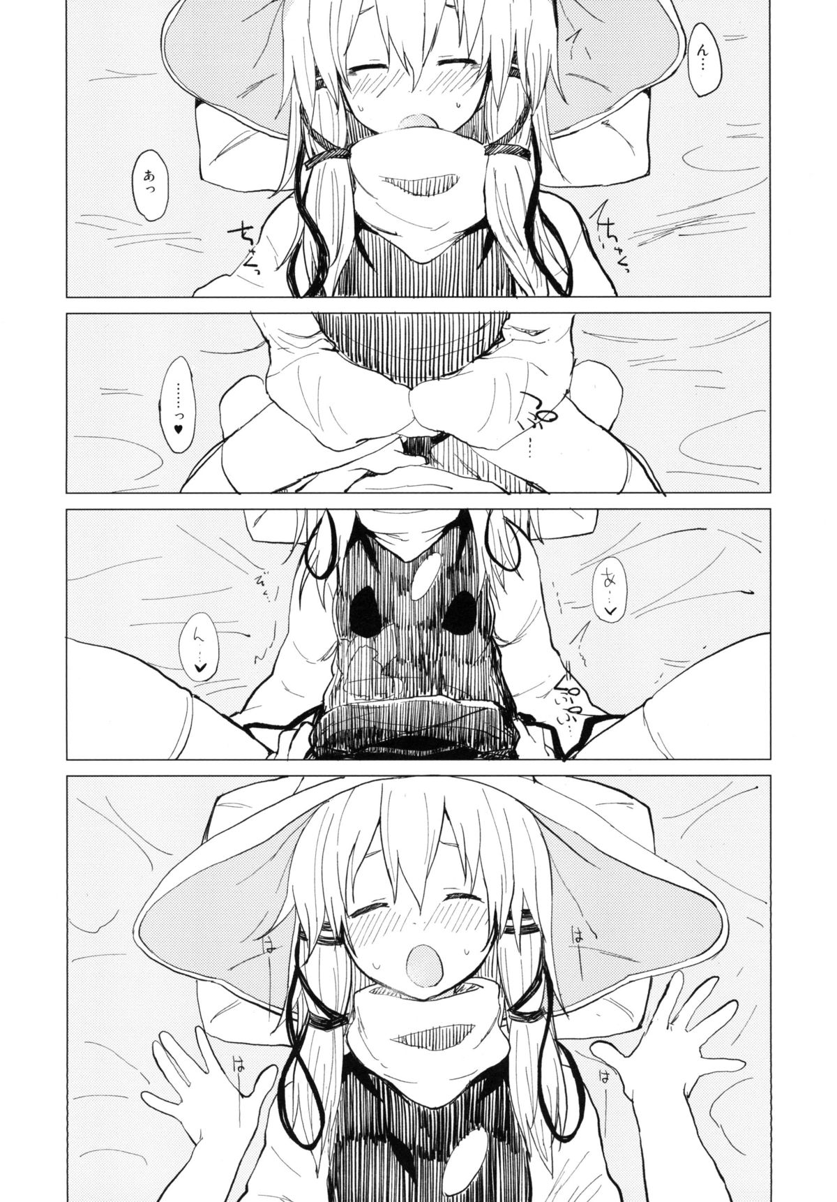 [100円外務省 (みりの)] すわ姉ちゃん甘えさせてっ！ すわショタ番外編3 (東方Project) [DL版]