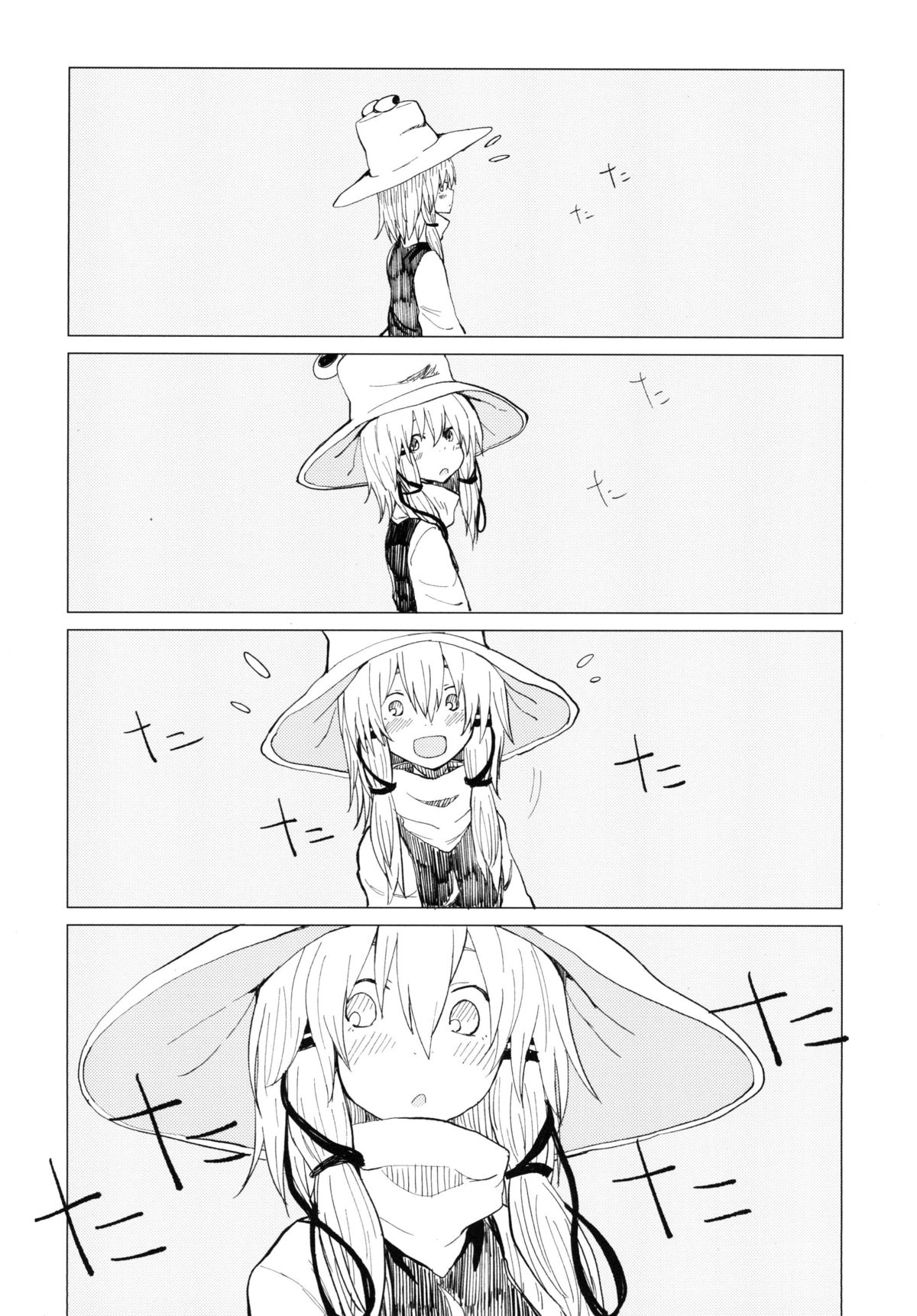 [100円外務省 (みりの)] すわ姉ちゃん甘えさせてっ！ すわショタ番外編3 (東方Project) [DL版]