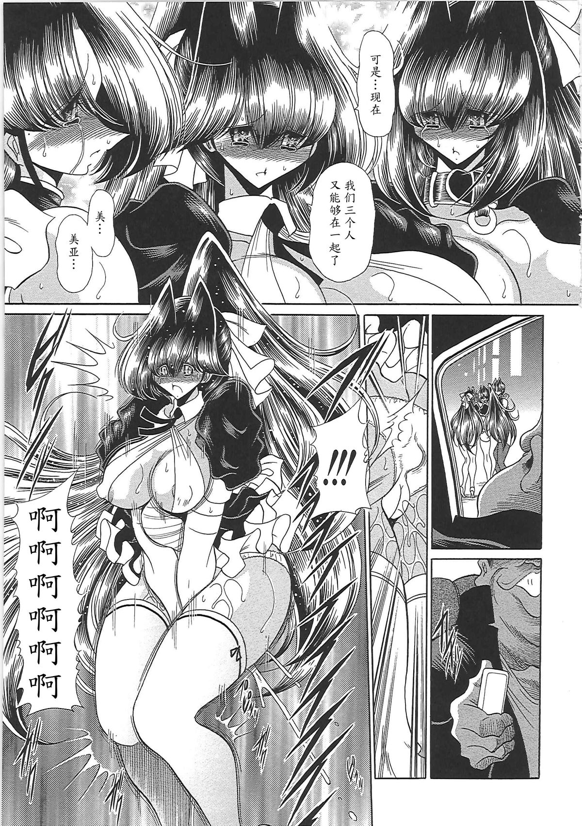 [堀川悟郎] TOILET GIRL -鬼畜の蠢き- [中国翻訳]