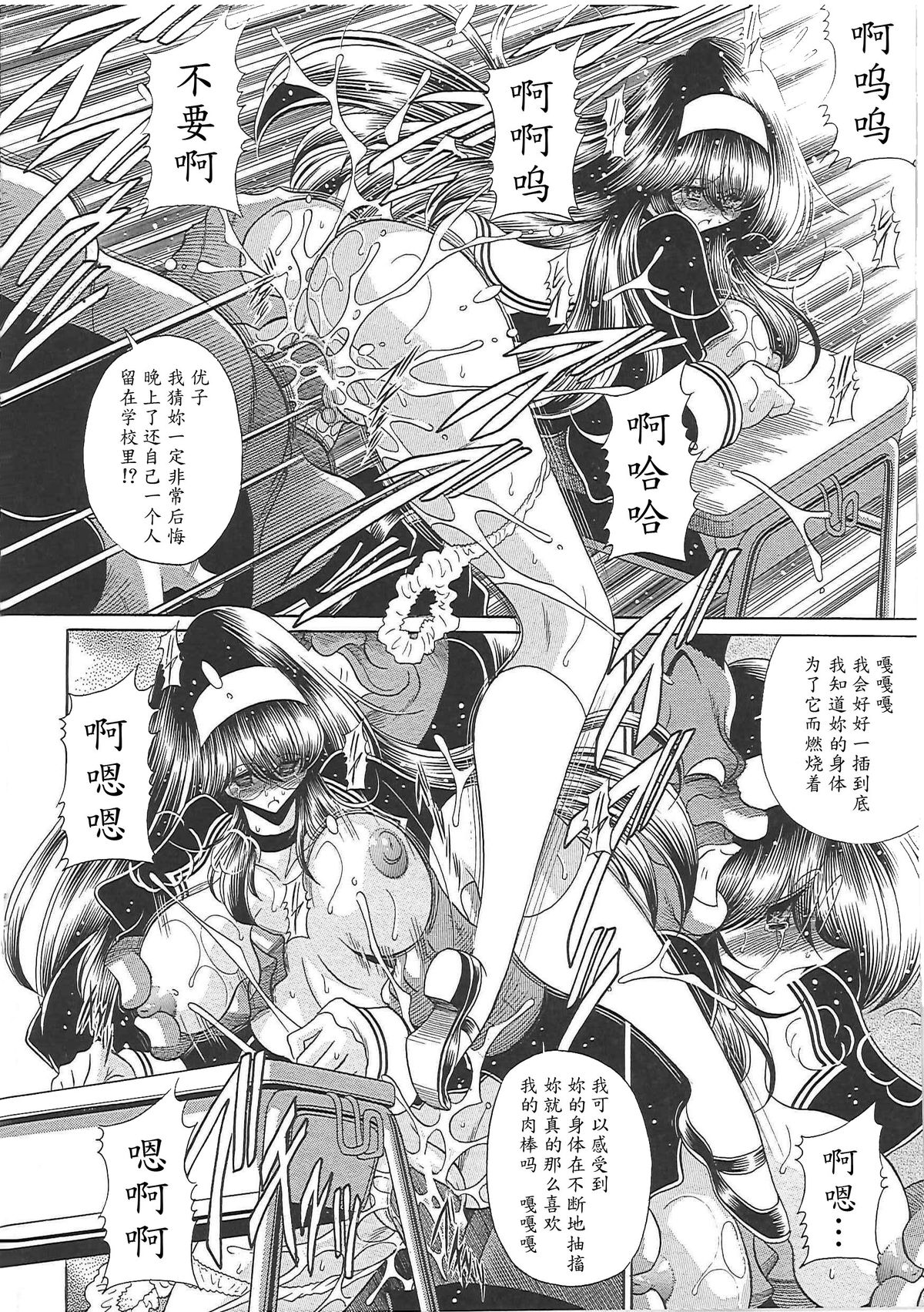 [堀川悟郎] TOILET GIRL -鬼畜の蠢き- [中国翻訳]