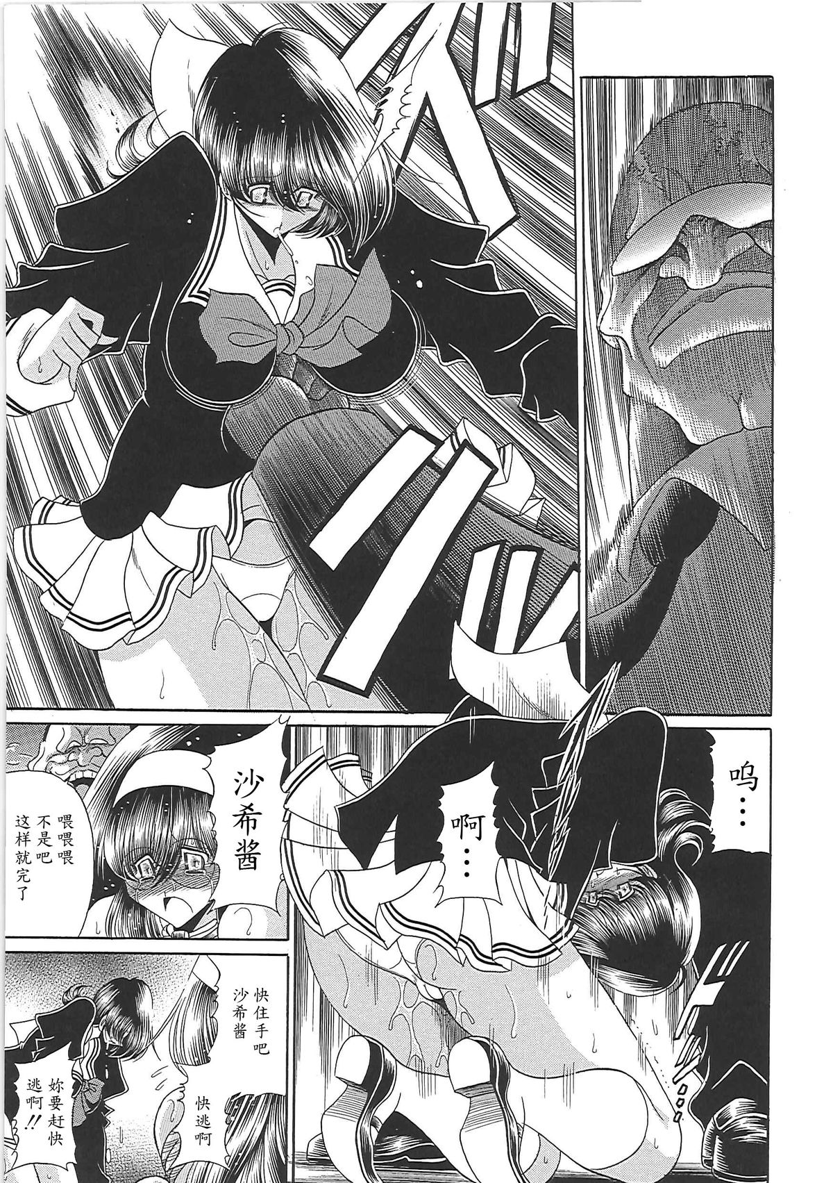 [堀川悟郎] TOILET GIRL -鬼畜の蠢き- [中国翻訳]