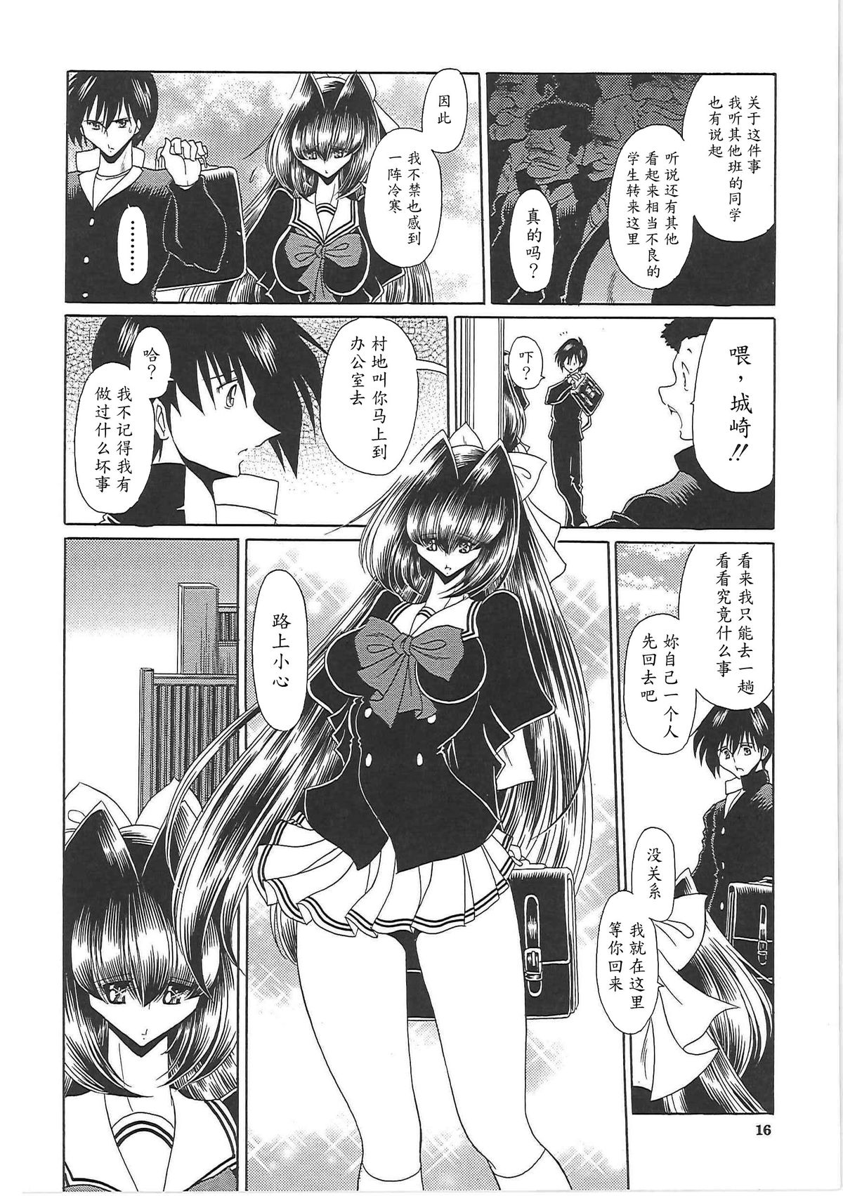 [堀川悟郎] TOILET GIRL -鬼畜の蠢き- [中国翻訳]