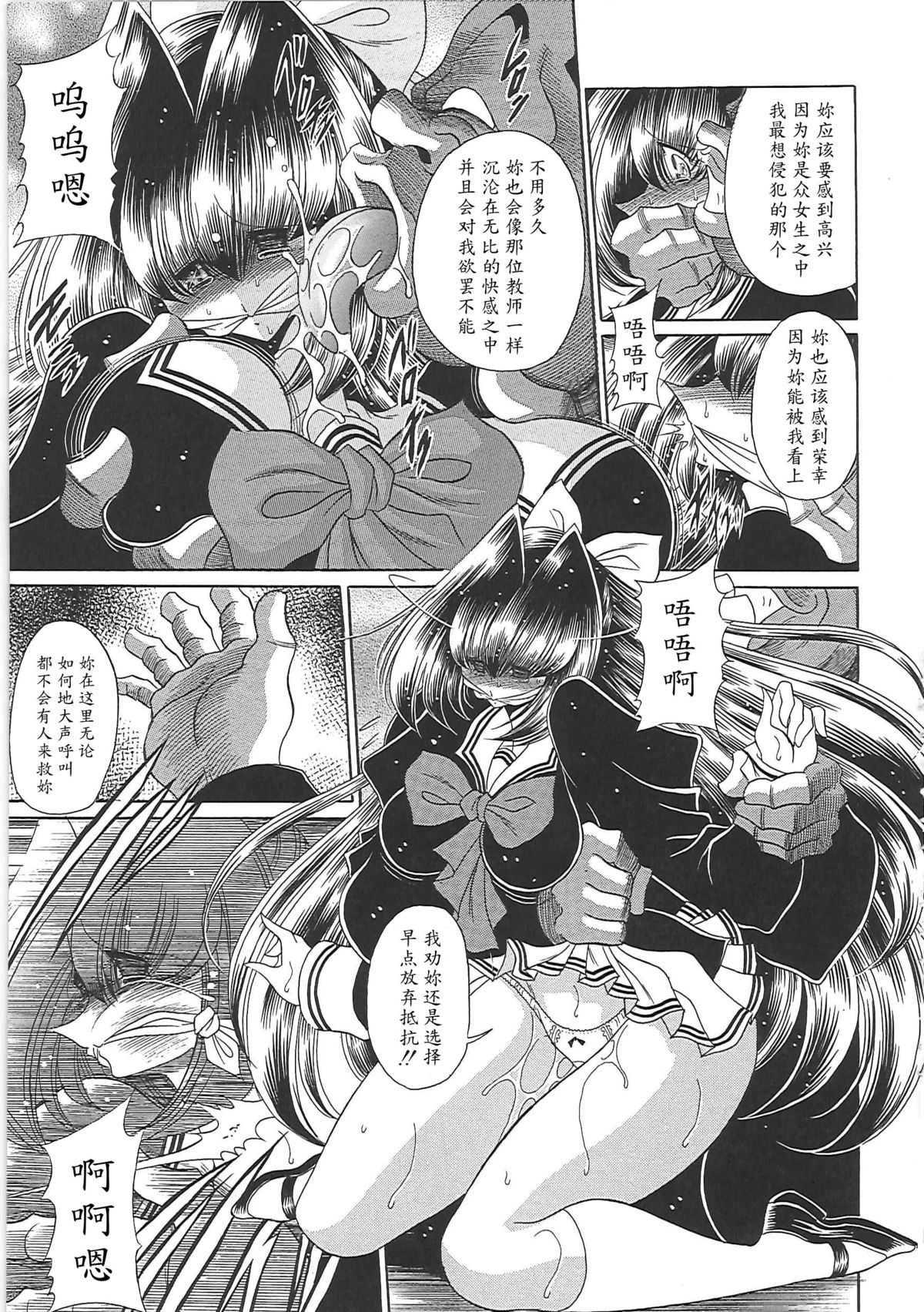 [堀川悟郎] TOILET GIRL -鬼畜の蠢き- [中国翻訳]