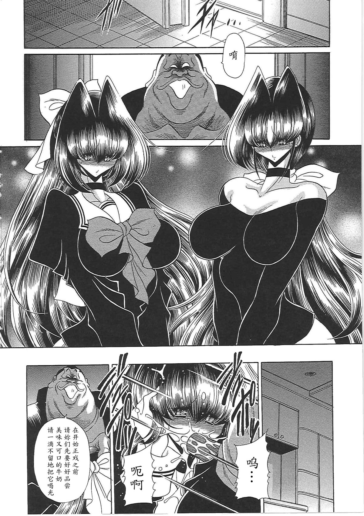 [堀川悟郎] TOILET GIRL -鬼畜の蠢き- [中国翻訳]