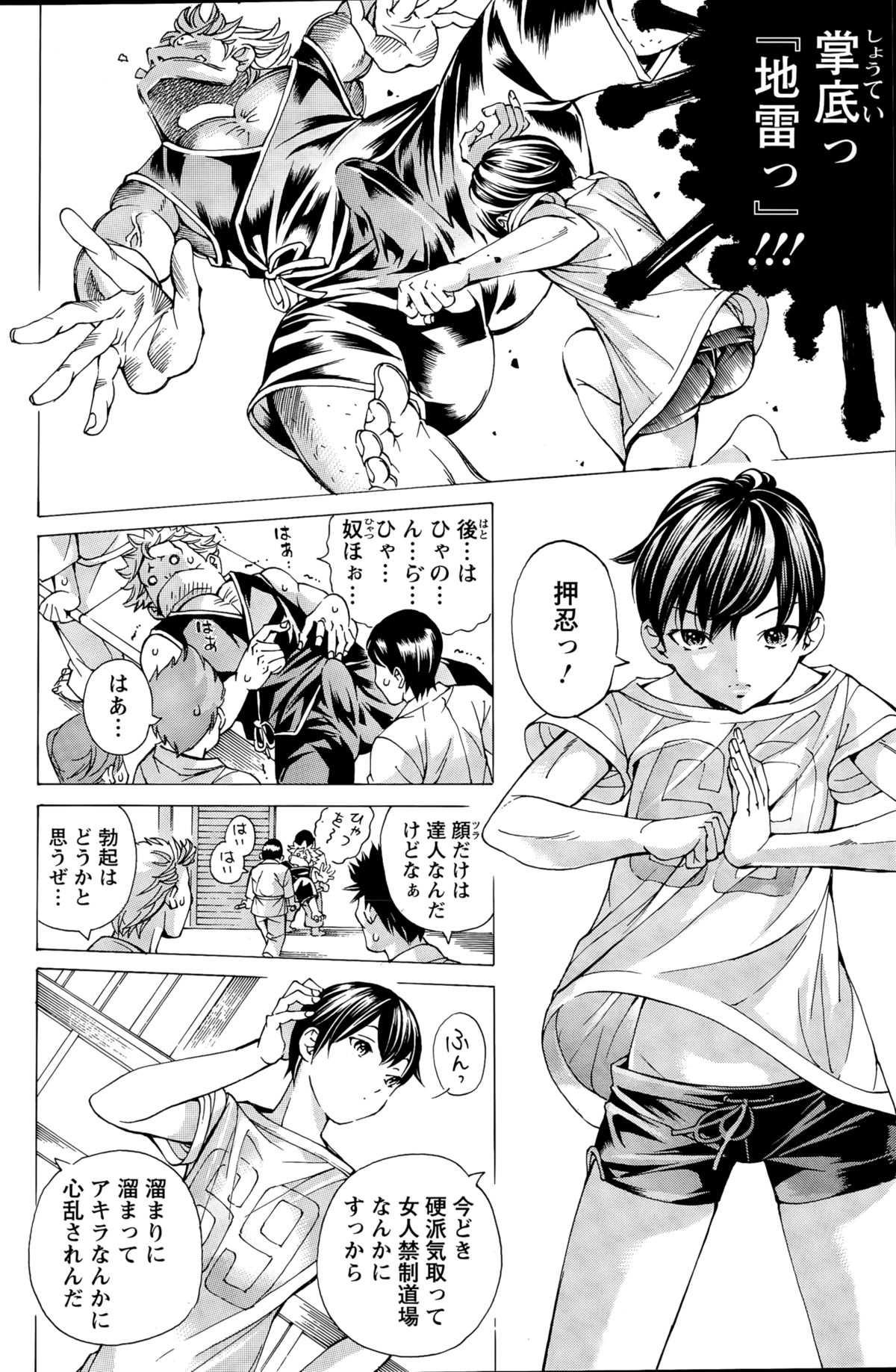 アクションピザッツスペシャル 2015年11月号