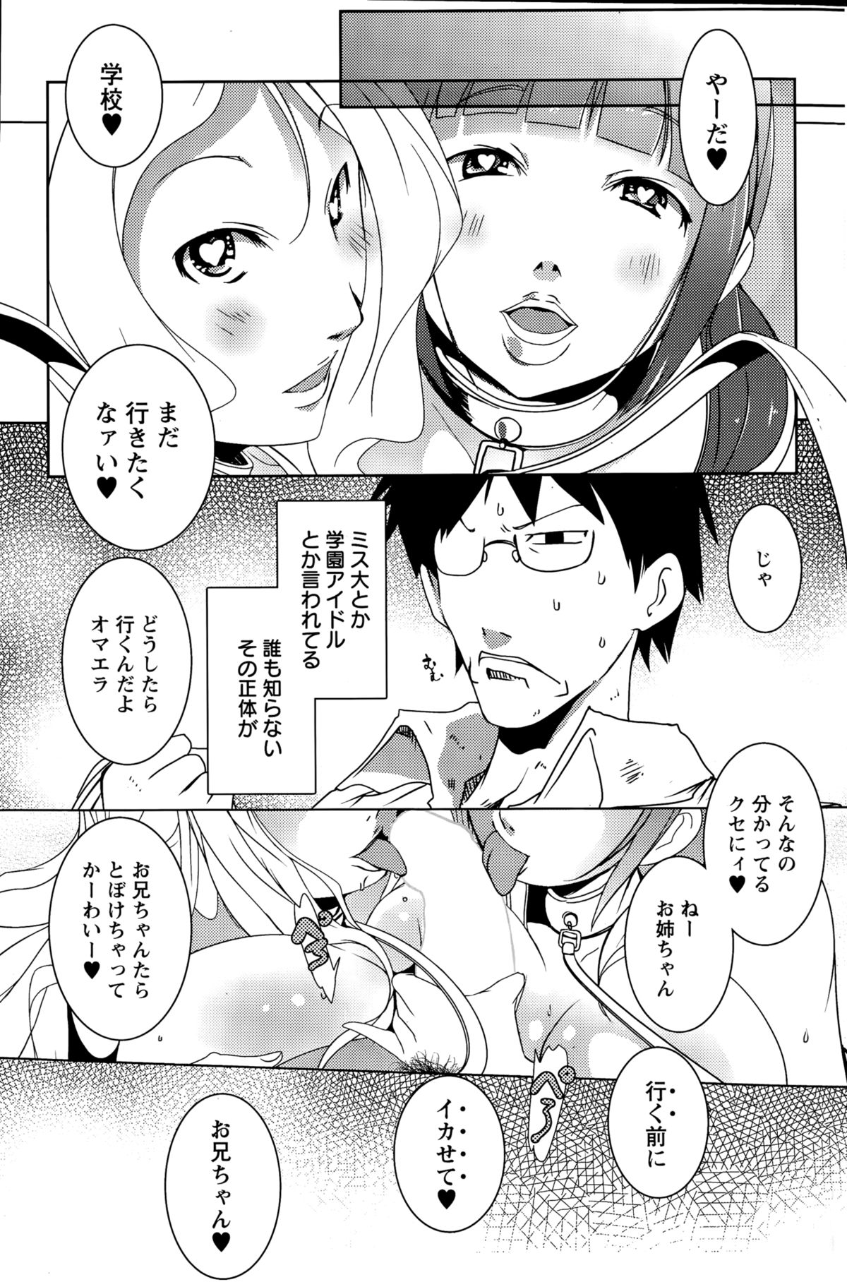 アクションピザッツスペシャル 2015年11月号