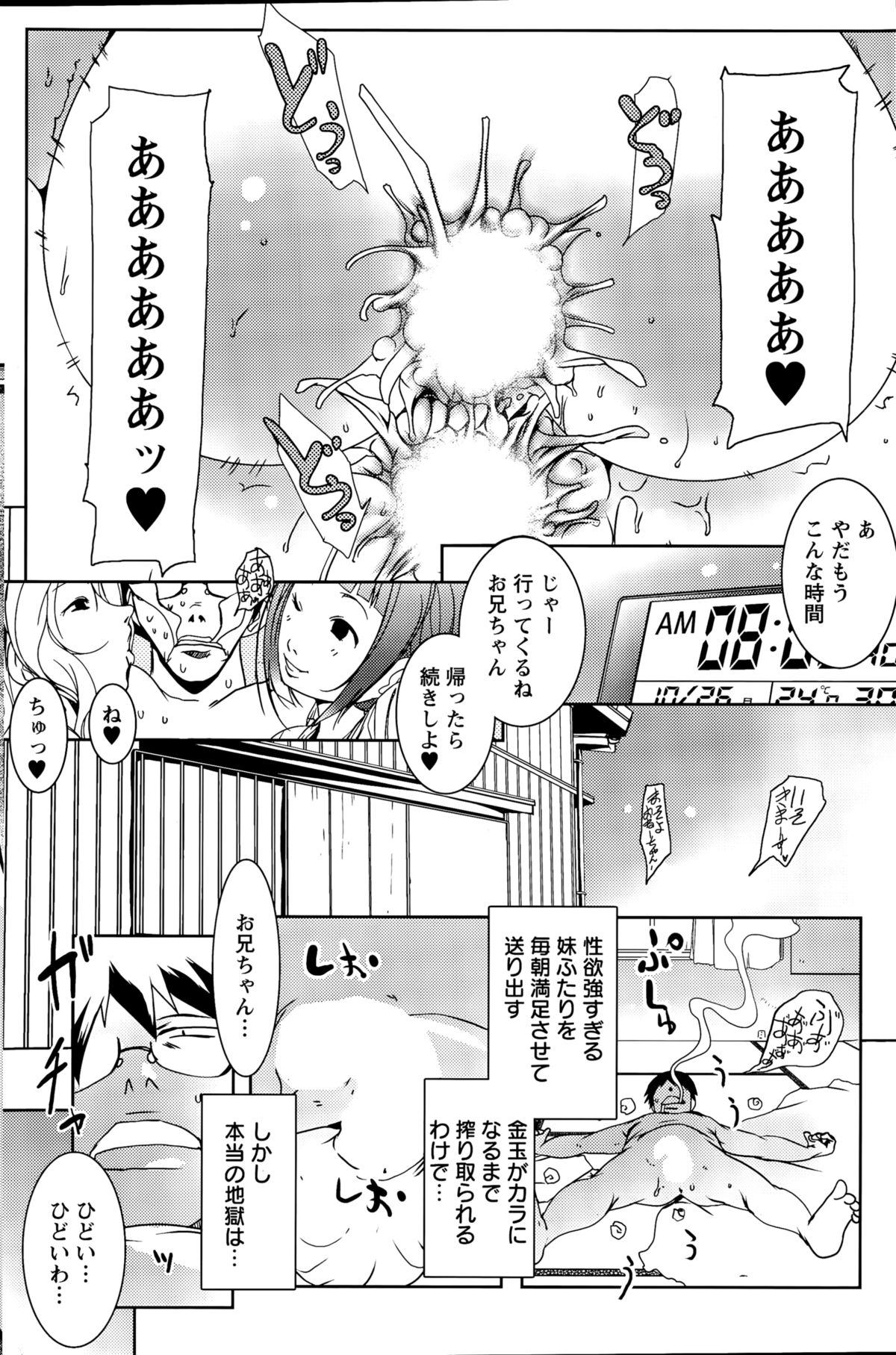 アクションピザッツスペシャル 2015年11月号