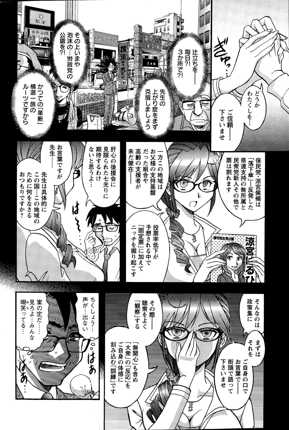 アクションピザッツスペシャル 2015年11月号