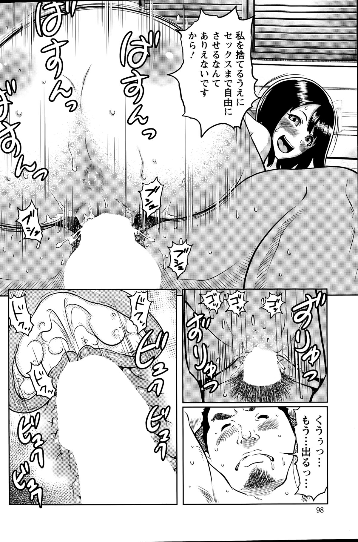 アクションピザッツスペシャル 2015年11月号