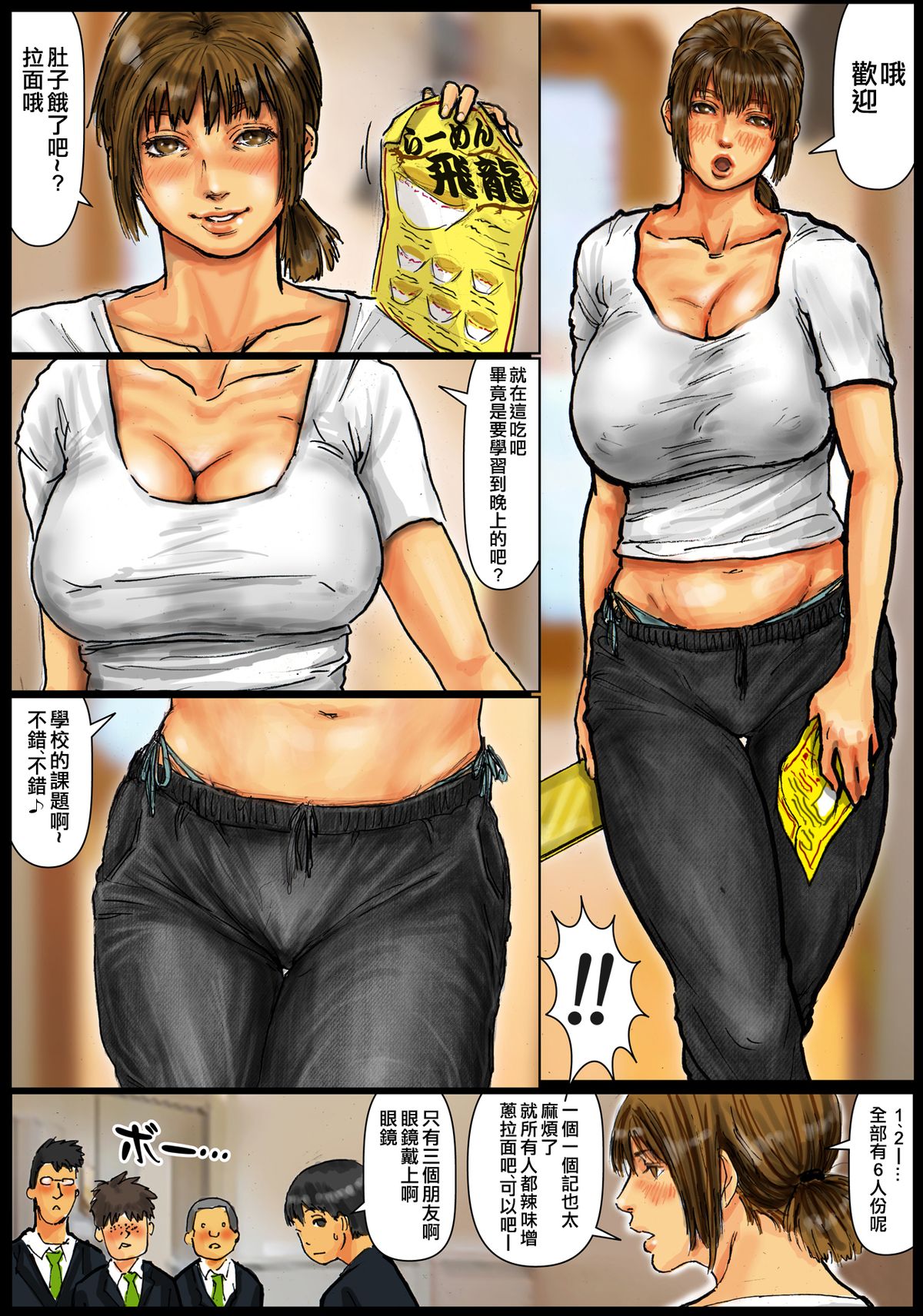 [黒猫スミス] 母さんの女穴『あな』つかわせて ～前編～ [中国翻訳] [DL版]