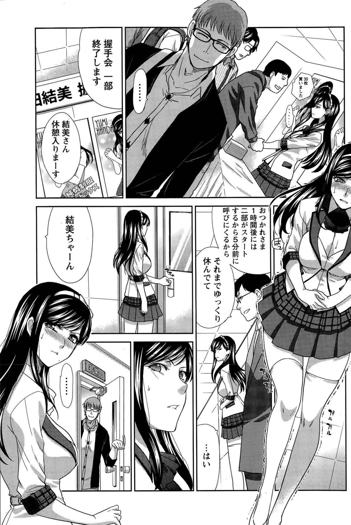 ナマイキッ！ 2015年11月号