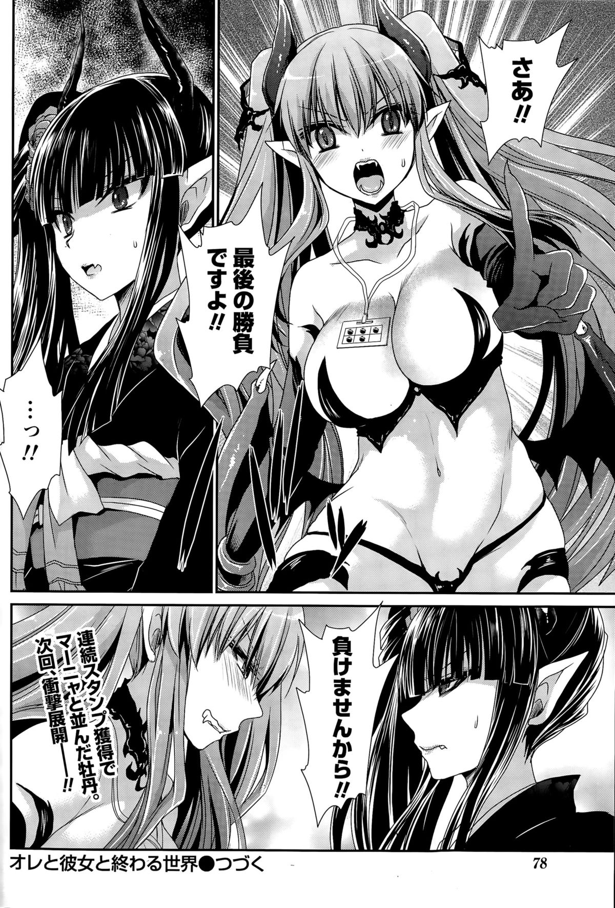 ナマイキッ！ 2015年11月号