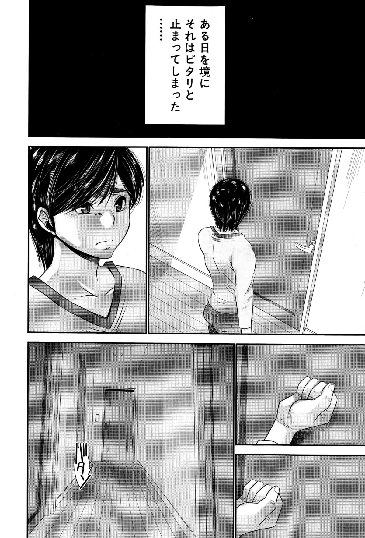 [守矢ギア] 姉憑き