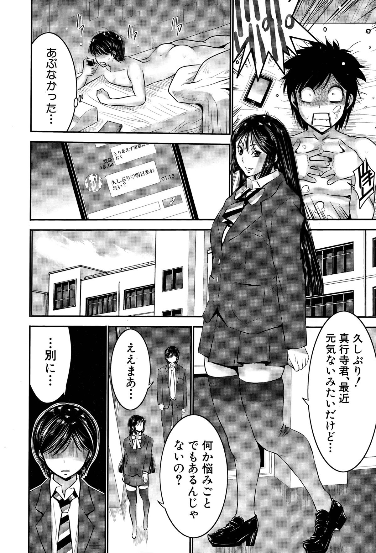 [守矢ギア] 姉憑き