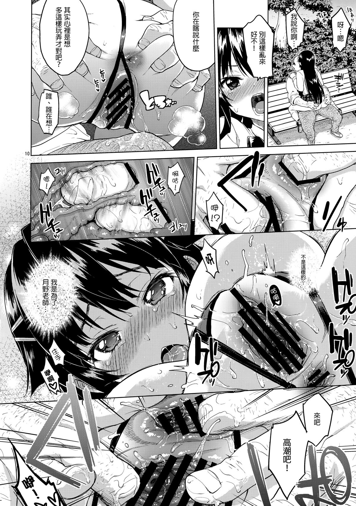 (C88) [夢茶会 (むちゃ)] 千鶴ちゃん開発日記 3 [中国翻訳]