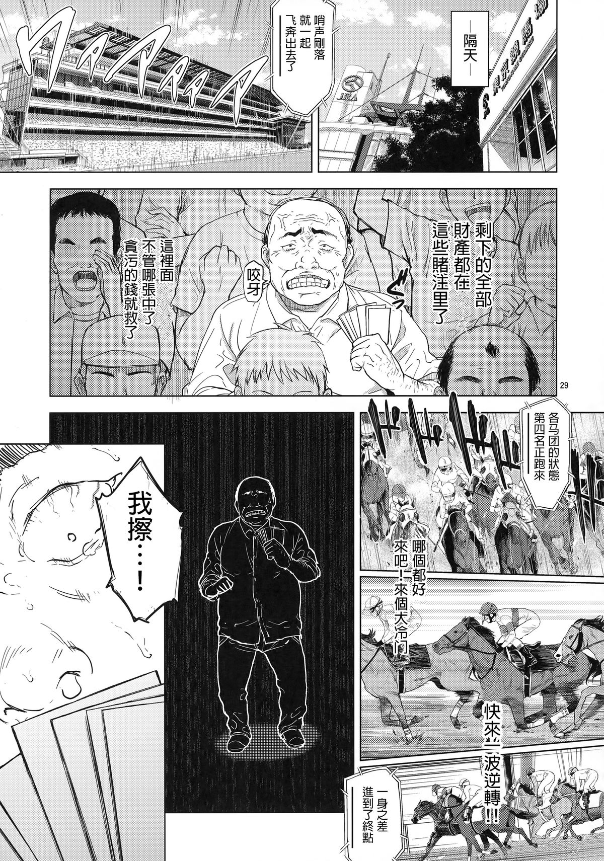 (C88) [夢茶会 (むちゃ)] 千鶴ちゃん開発日記 3 [中国翻訳]