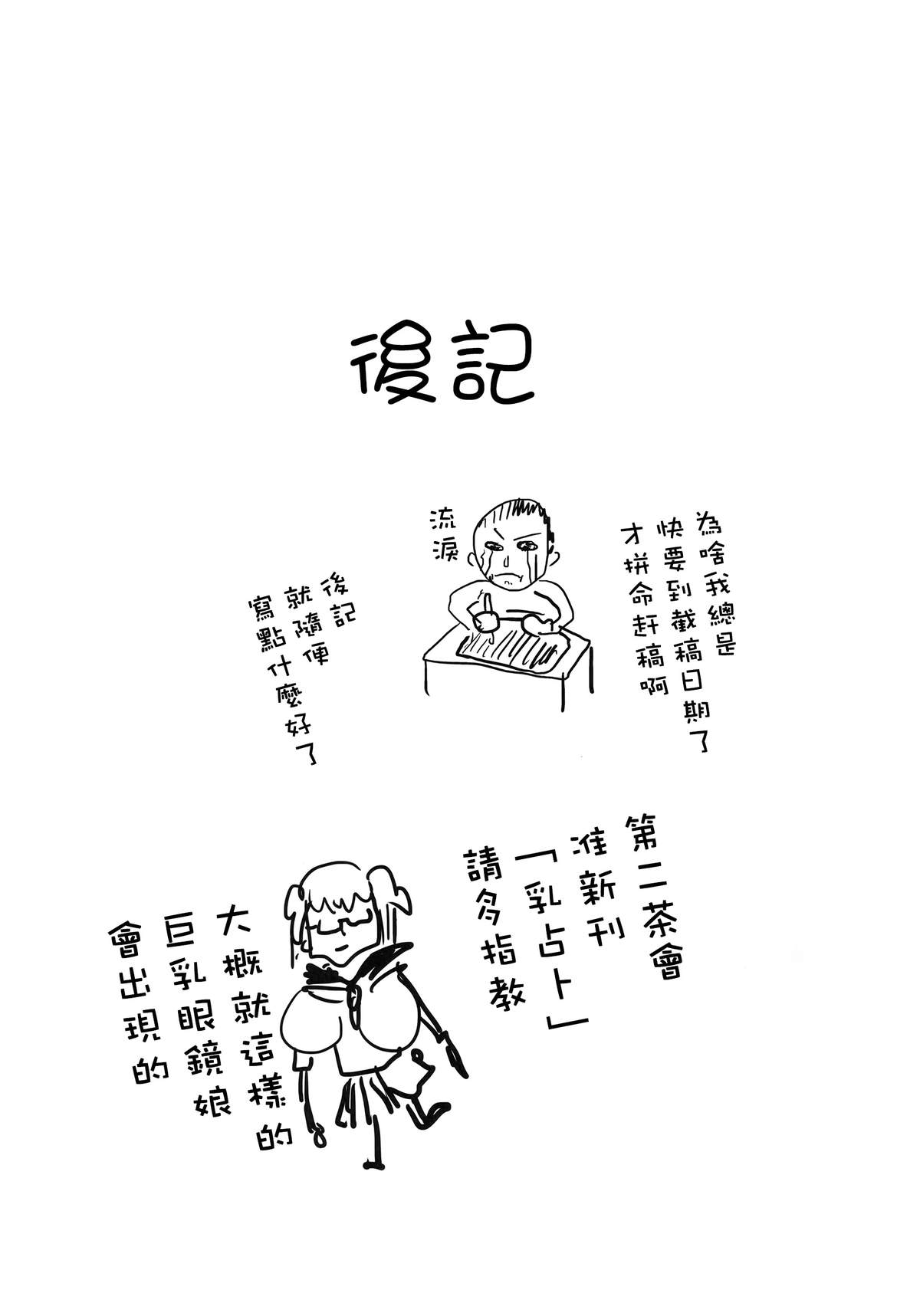 (C88) [夢茶会 (むちゃ)] 千鶴ちゃん開発日記 3 [中国翻訳]