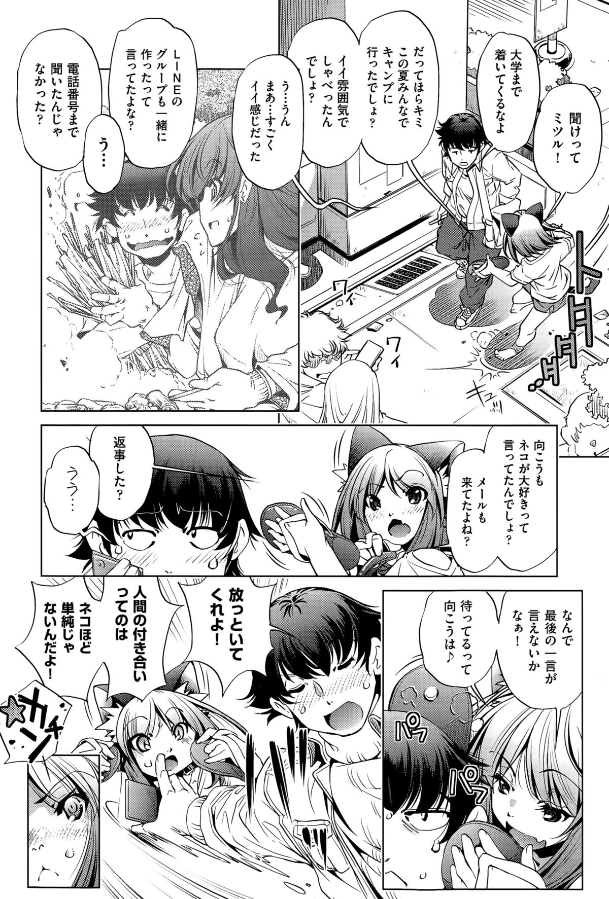 COMIC阿吽 2015年12月号