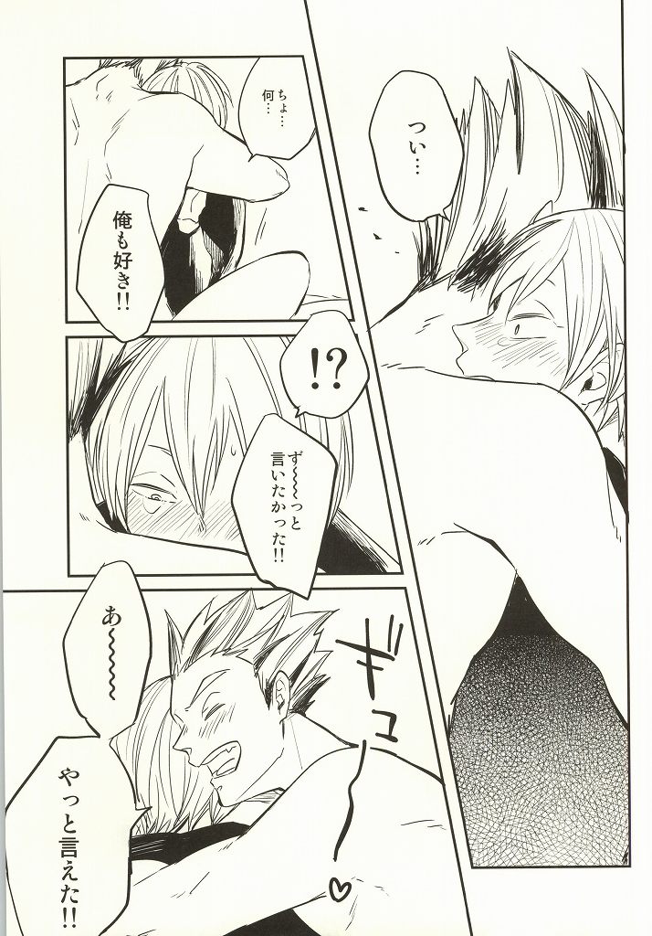 (ヘイヘイヘーイ！梟大集合!!) [Strawberry55 (三ツ矢)] ひみつにできない (ハイキュー!!)