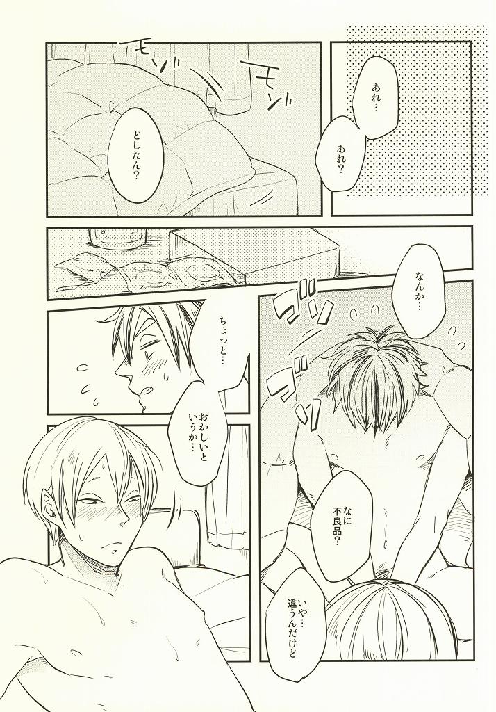 (ヘイヘイヘーイ！梟大集合!!) [Strawberry55 (三ツ矢)] ひみつにできない (ハイキュー!!)