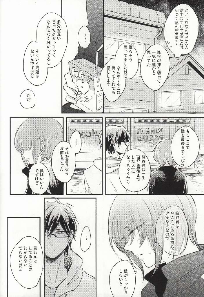 (HARUCC20) [marigold (ももえ)] この熱の先が知りたいの (ダイヤのA)