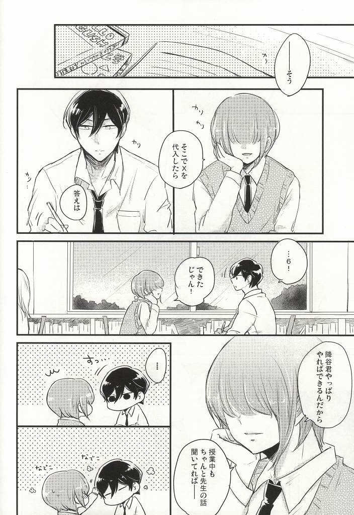 (HARUCC20) [marigold (ももえ)] この熱の先が知りたいの (ダイヤのA)