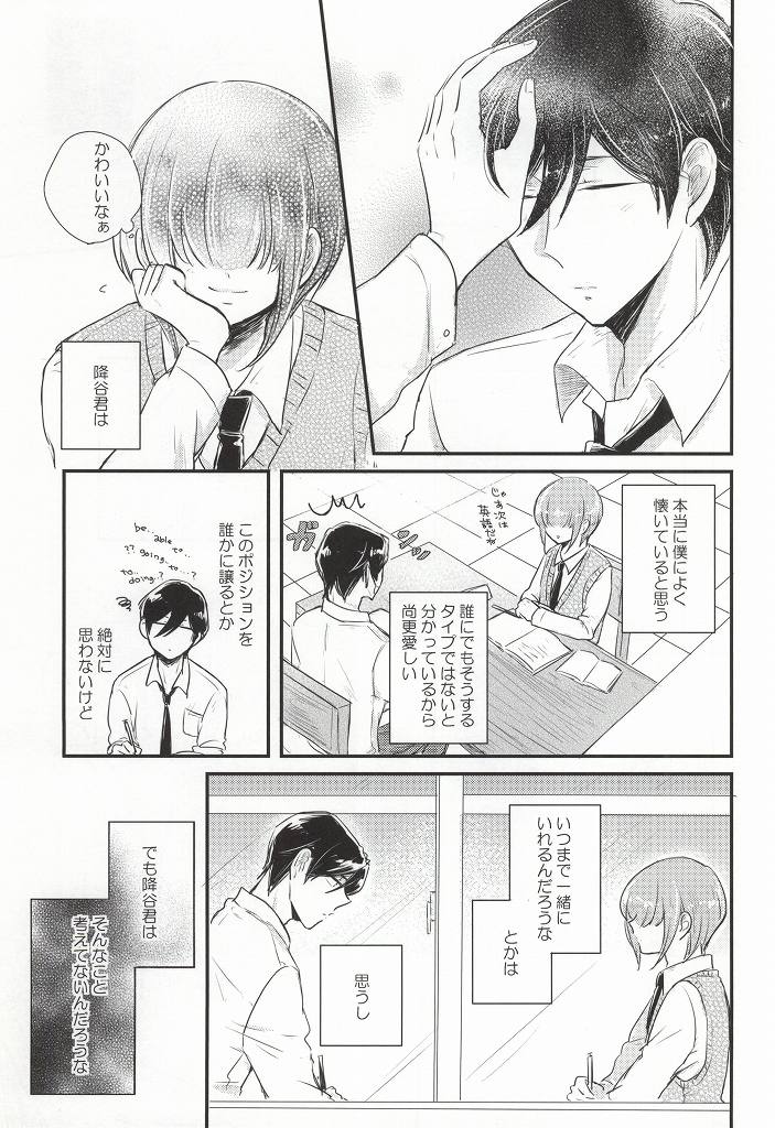 (HARUCC20) [marigold (ももえ)] この熱の先が知りたいの (ダイヤのA)
