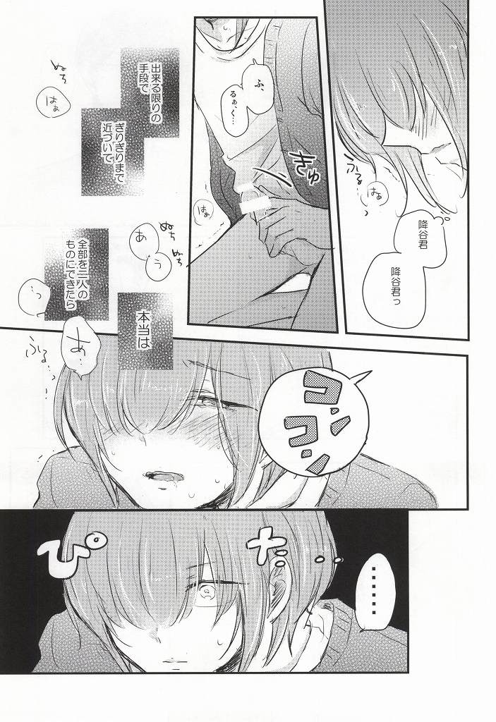 (HARUCC20) [marigold (ももえ)] この熱の先が知りたいの (ダイヤのA)