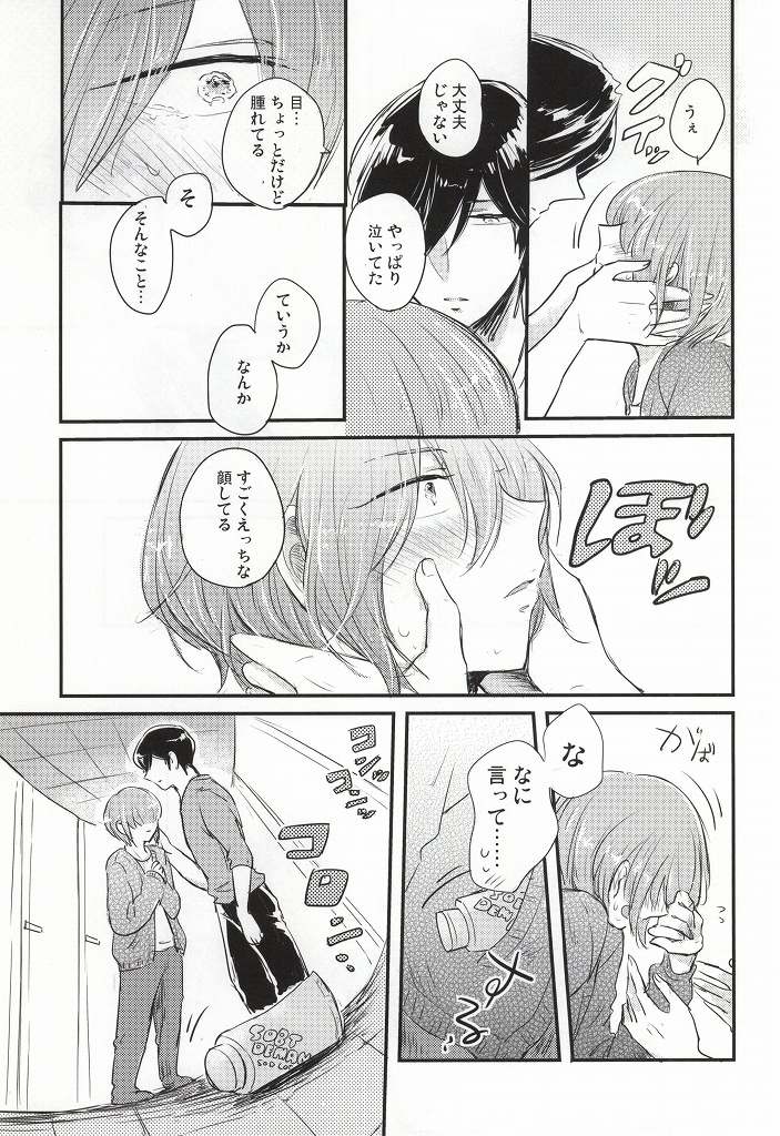 (HARUCC20) [marigold (ももえ)] この熱の先が知りたいの (ダイヤのA)