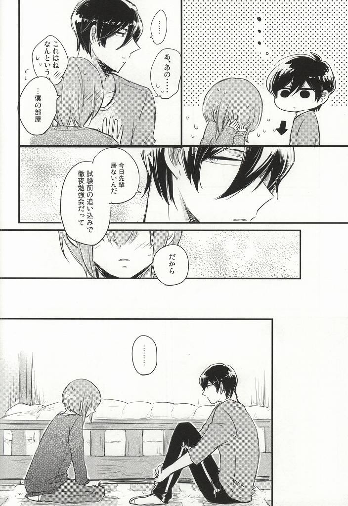 (HARUCC20) [marigold (ももえ)] この熱の先が知りたいの (ダイヤのA)