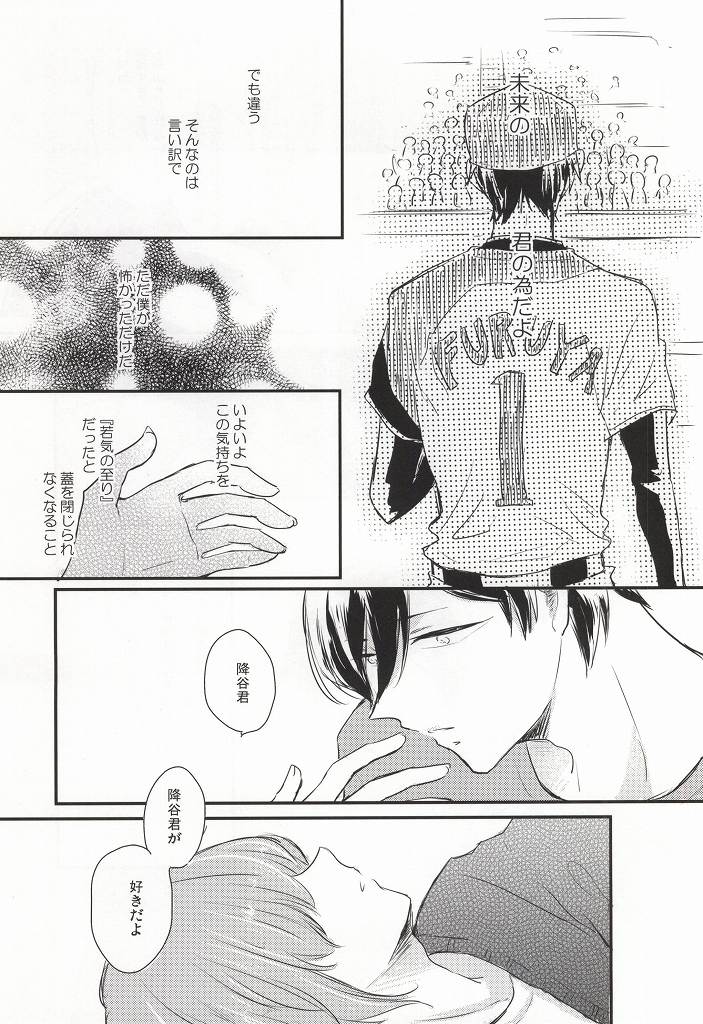 (HARUCC20) [marigold (ももえ)] この熱の先が知りたいの (ダイヤのA)