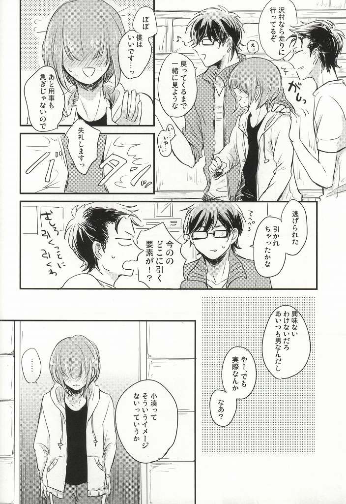 (HARUCC20) [marigold (ももえ)] この熱の先が知りたいの (ダイヤのA)