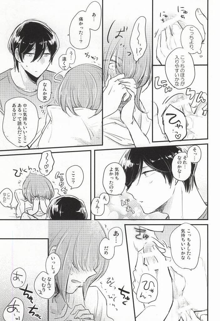 (HARUCC20) [marigold (ももえ)] この熱の先が知りたいの (ダイヤのA)