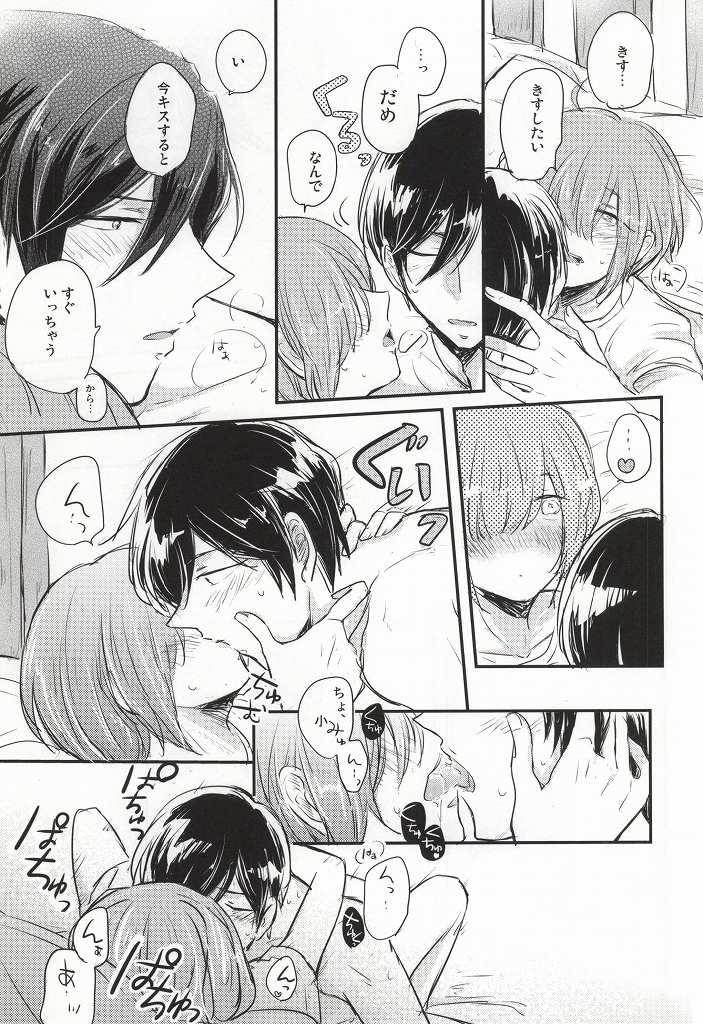 (HARUCC20) [marigold (ももえ)] この熱の先が知りたいの (ダイヤのA)