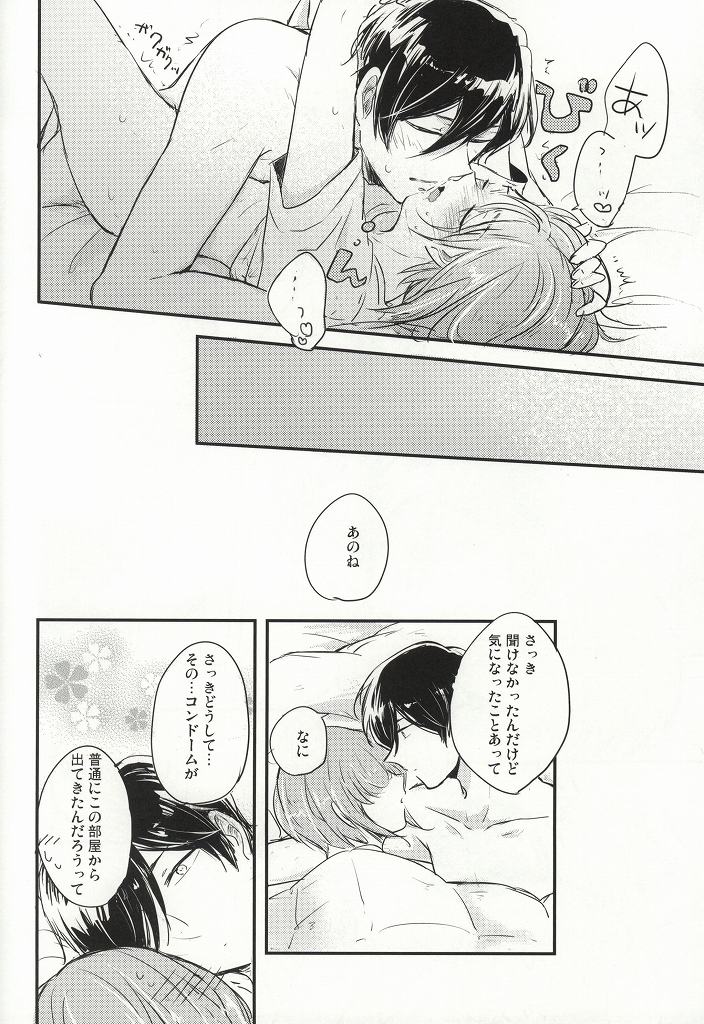 (HARUCC20) [marigold (ももえ)] この熱の先が知りたいの (ダイヤのA)