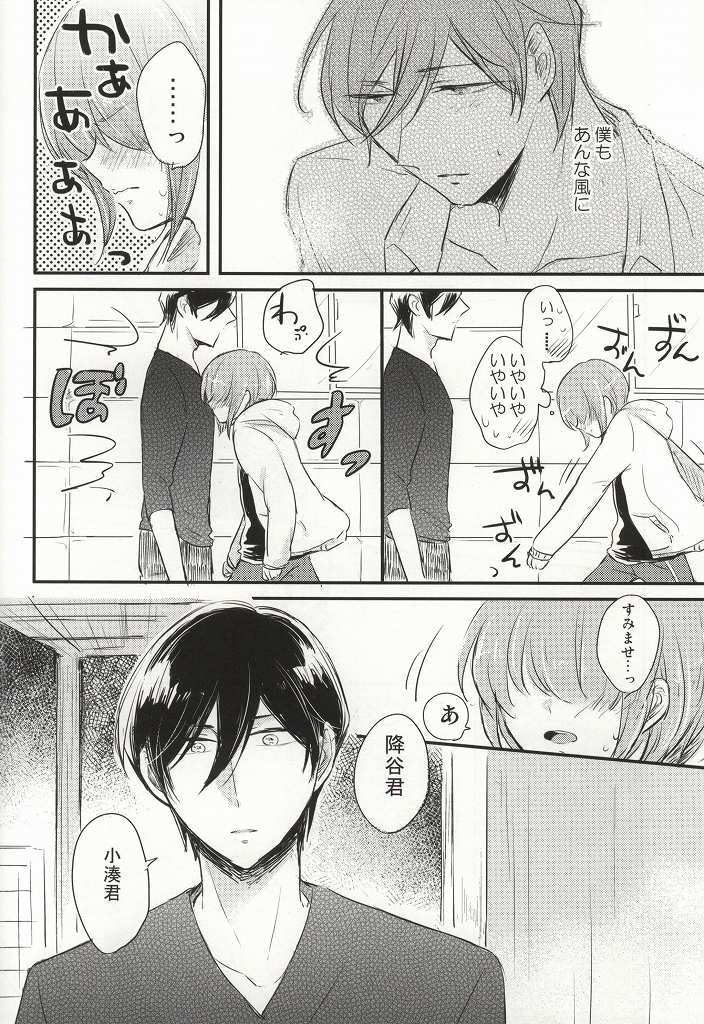 (HARUCC20) [marigold (ももえ)] この熱の先が知りたいの (ダイヤのA)