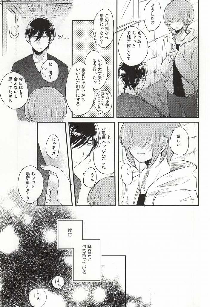 (HARUCC20) [marigold (ももえ)] この熱の先が知りたいの (ダイヤのA)