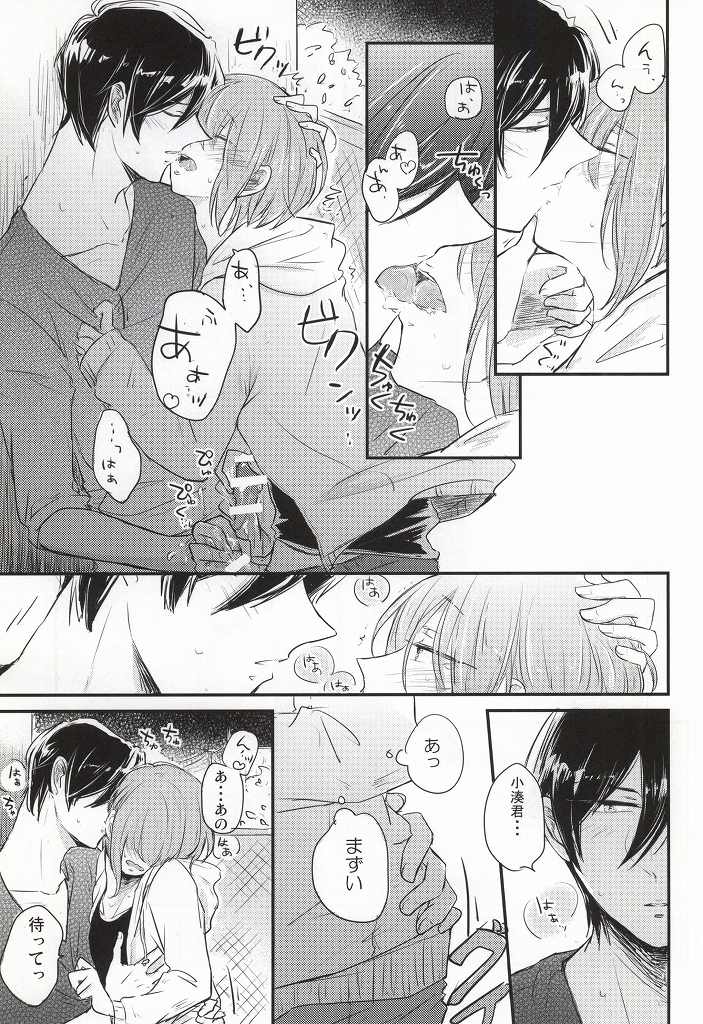 (HARUCC20) [marigold (ももえ)] この熱の先が知りたいの (ダイヤのA)