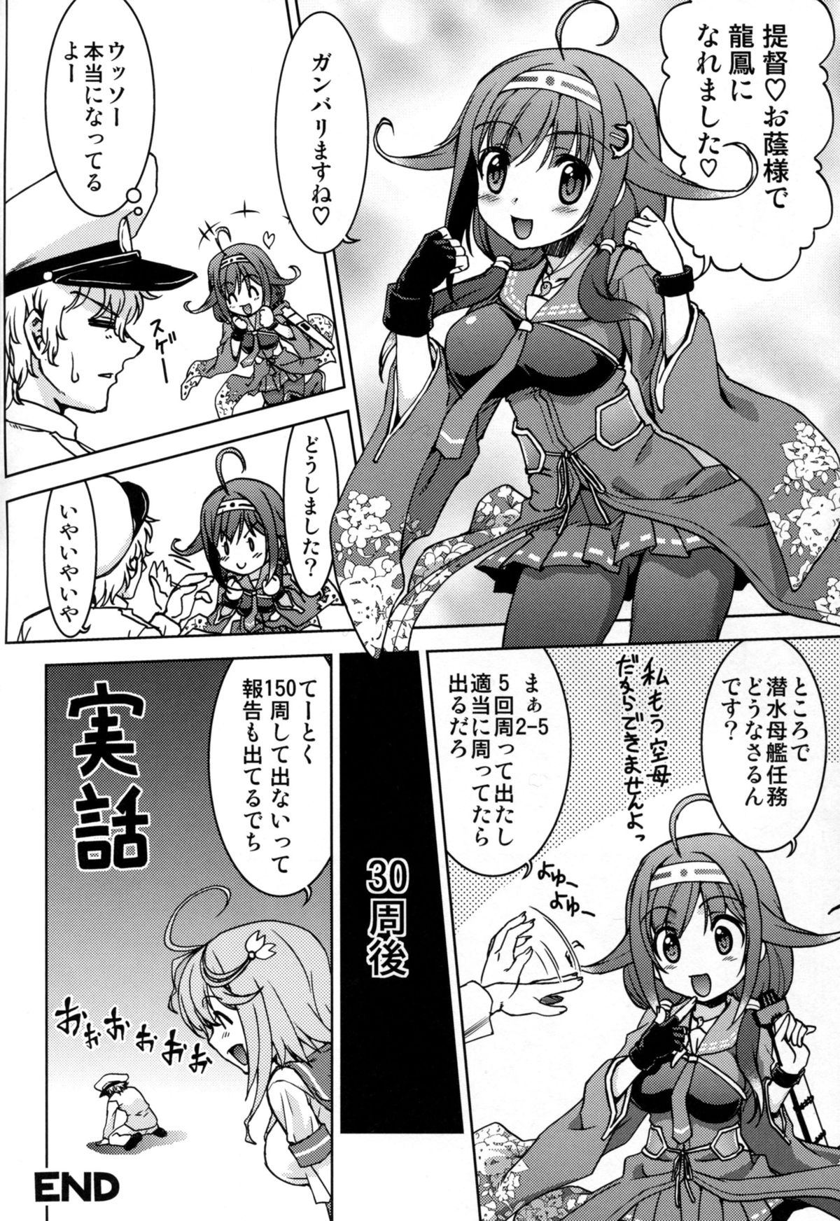 (C86) [甲冑娘 (よろず)] 戦女～蒼海～ (艦隊これくしょん -艦これ-)