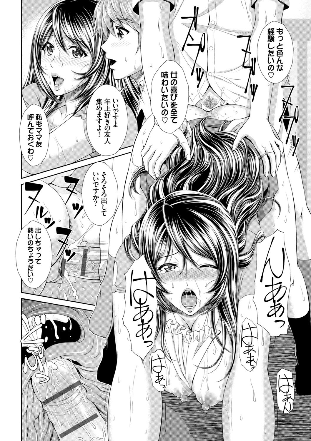 [伴カズヤス] ぎゃんぐばんぐ [DL版]